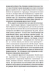 Історія ока - Жорж Батай (978-617-551-894-6) - зображення 4