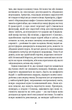 Історія ока - Жорж Батай (978-617-551-894-6) - зображення 5