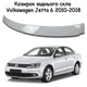 Козырёк заднего стекла Volkswagen Jetta 6 2010-2018 USA EU дефлектор ветровик материал стеклопластик под покраску - изображение 1