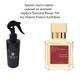Парфумований універсальний спрей для дому Diera perfume home №6 аромат східний квітковий (TA0069) - зображення 3