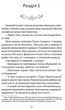 Поглянь – он смерть тебе чекає. Ланґ Марія - изображение 3