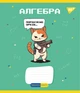 Тетрадь предметная YES 48 Military animals набор 8 видов набор 1шт - изображение 2