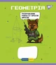 Тетрадь предметная YES 48 Military animals набор 8 видов набор 1шт - изображение 5