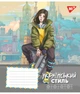 Зошит шкільний Yes Ukrainian style 18 аркушів клітинка набір 25шт - зображення 4