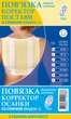 Пов'язка коректор постави ортопедичний корсет для відновлення постави реклинатор ВІТАЛІ розмір №2 (2970) - зображення 1