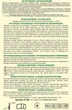 Бандаж повязка медицинская эластичная для фиксации плечевого сустава усиленная (фиксирующая повязка Дезо) ВІТАЛІ размер №00 (2913) - изображение 2