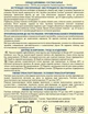 Бандаж повязка медицинская эластичная для фиксации шейного отдела позвоночника(шина Шанца) ВІТАЛІ размер №5 ширина 12см (2021) - изображение 2