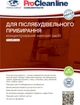 Миючий пінний засіб для післябудівельного клінінгу MK Primaterra 1.1 кг PC104004 - зображення 3