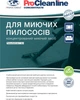Концентрированное моющее средство для моющих пылесосов Primaterra 1.1 кг СС207104 - изображение 3