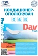 Кондиціонер - ополіскувач для білизни FRESH Primaterra 0.95кг WS210505 - зображення 3