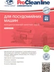 Рідкий засіб для посудомийної машини Kit-2 Primaterra (1.4 кг), концентрат PC301504 - зображення 3