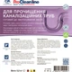 Средство для прочистки канализации Primaterra (5,5 кг) PR308507 - изображение 4
