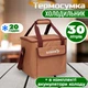 Набір Термосумка Ranger Brown 30 л RA9955+Акумулятори холоду Ranger 400 г RA8838 6 шт - изображение 1