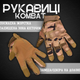 Перчатки тактические kombat uk recon tactical glove M - зображення 6