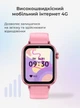Дитячий смарт годинник-телефон Lemfo LT38 з GPS для дівчинки рожевого кольору, підтримкою 4G - зображення 11