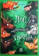 Ліс незвичайних тварин. Еллі Беннет. Ранок - зображення 1