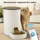 Автоматична розумна годівниця для котів та собак Papifeed 3L, смарт годівниця з WIFI, Біла (PF-019) - зображення 2