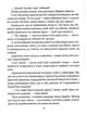 Задуха - Чак Поланік - изображение 6