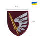 Шеврон на липучці 79-та окрема десантно-штурмова бригада Крило 7,2*7 см бордо - зображення 3