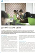 Журнал Megatour #17. Лето - 2024 - изображение 3