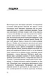 Радикальне прощення - Тіппінг Колін (9789669935625) - изображение 7