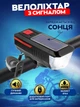 Велосипедна фара із дзвінком на сонячній батареї YAJIAPLUS LY-17 Black/Red - зображення 2