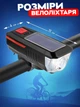 Велосипедна фара із дзвінком на сонячній батареї YAJIAPLUS LY-17 Black/Red - зображення 7
