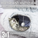 Лежанка Домик для Котов 3в1 Раскладная Игрушка Туннель со Съемной Подушкой Мягкая 84 см Серая - изображение 2