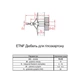 Дюбель для гипсокартона 10х40 нейлон под шуруп 4,5х45мм (25шт.) [92E60000092E612000] ETNF Metalvis - изображение 2