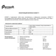 Комплексне завантаження Ecomix-P, 25 л. (ECOMIXP25) - изображение 2