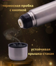 Вакуумный термос Benson 750 мл из нержавеющей стали BN-052 с защитным чехлом - изображение 6