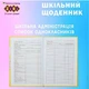 Щоденник шкільний Gradient B5 40 аркушів тверда обкладинка ZIBI (ZB.13762-11) - зображення 2