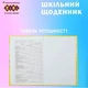 Щоденник шкільний Gradient B5 40 аркушів тверда обкладинка ZIBI (ZB.13762-11) - зображення 4