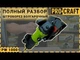 Штроборіз Procraft PM1700-150 (017004) - зображення 2