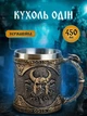 Подарочная сувенирная 3D чашка-кружка Один для чая кофе, сока, пива 450 мл (CCD-001) - изображение 1
