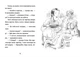 Джуді Муді у понеділковому настрої. Книга 16. Меґан МакДоналд (9789664482261) - изображение 5