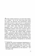 Як я став дурнем - Мартен Паж - 978-617-522-200-3 - изображение 3