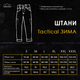 Чоловічі штани карго Pobedov Trousers Tactical бавовна на флісі хакі розмір L - зображення 6