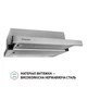 Вытяжка телескопическая Perfelli TL 6212 I 700 LED - изображение 3