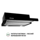 Вытяжка телескопическая Perfelli TL 6212 BL 700 LED - изображение 3