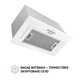 Вытяжка полновстраиваемая Perfelli BI 5684 WH 1000 LED - изображение 2