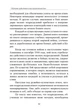 Обучение действиям в наступательном бою - зображення 9