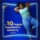 Гигиенические прокладки Always Ultra Secure Night (Размер 4) 24 шт (8006540093764) - изображение 3