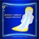 Гигиенические прокладки Always Ultra Secure Night Extra (размер 5) 32 шт (8700216450423) - изображение 5