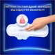 Гигиенические прокладки Always Ultra Secure Night Extra (размер 5) 32 шт (8700216450423) - изображение 7