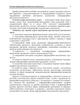 Основи інформаційно-аналітичної діяльності. - изображение 7