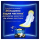 Гигиенические прокладки Always Ultra Day Super (размер 2) 48 шт (8700216450294) - изображение 8