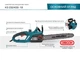 Пила Könner & Söhnen ланцюгова KS CS2400-18 45см 2400Вт 5.7кг (KSCS2400-18) - изображение 7
