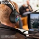 Наушники HOCO Cool Game LED ESD04 Hi-Res 4758563 - изображение 5