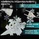Гирлянда светодиодная штора GarlandoPro снежинка и звезда 12 фигур 3х1м гирлянда звезда Белый 1733064W - изображение 3